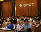 2014第三届中国半岛电子官方物流峰会